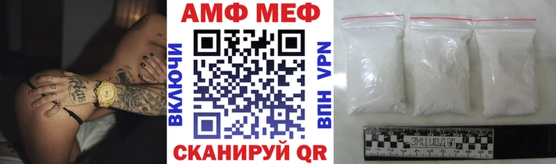 АМФЕТАМИН 97% Палласовка