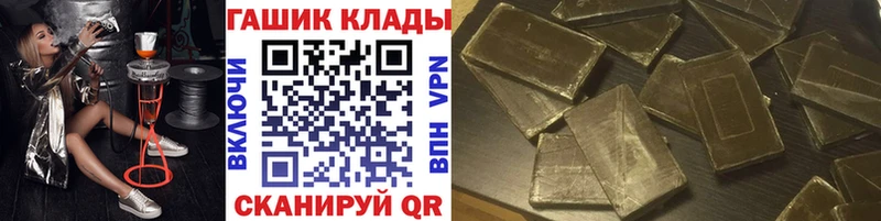 ГАШ hashish  Палласовка 